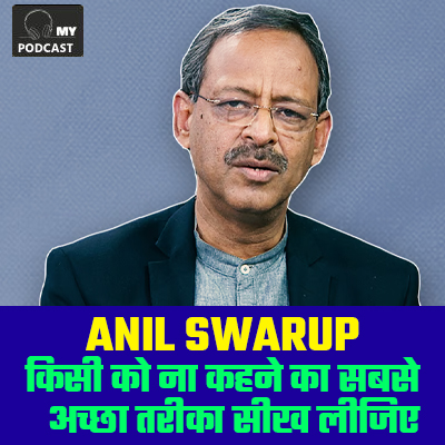 https://myfmindia.com/Admin/shows/Know_the_importance_of_saying_no_from_Anil_Swaroop_ji.jpg